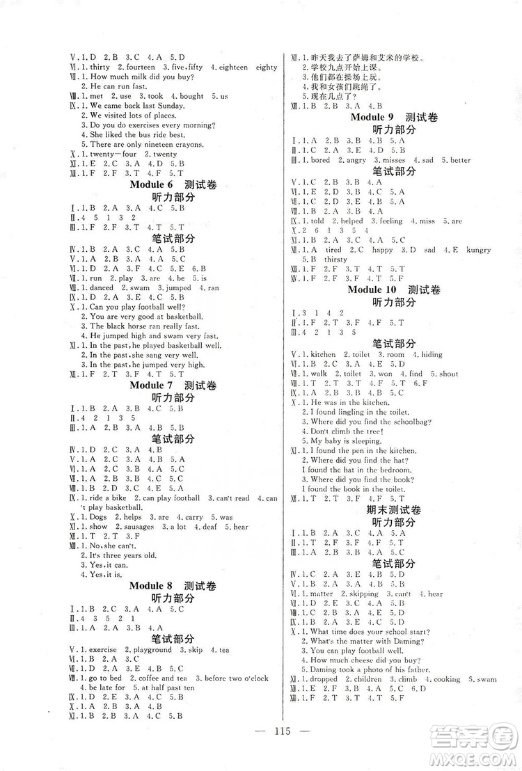 陽光出版社2019快樂練習(xí)作業(yè)本英語五年級上冊外研版答案