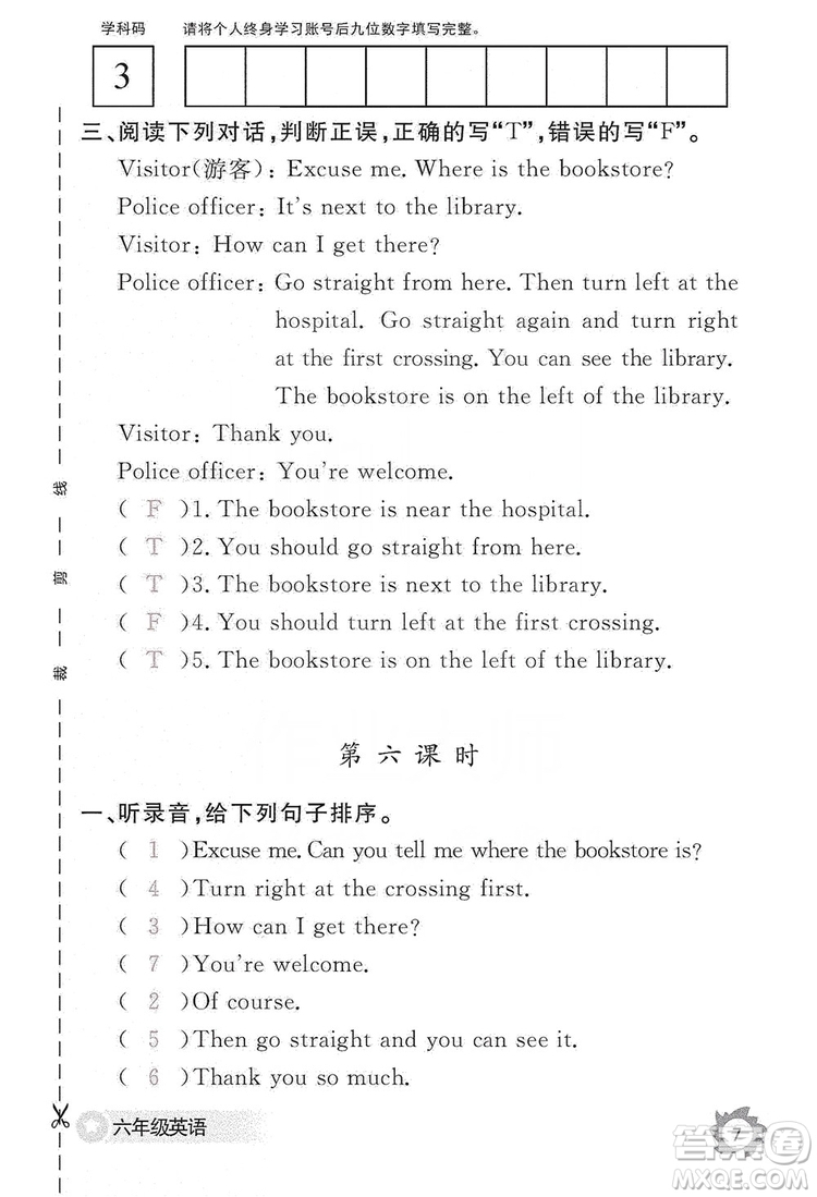 江西教育出版社2019英語(yǔ)作業(yè)本六年級(jí)上冊(cè)人教PEP版答案