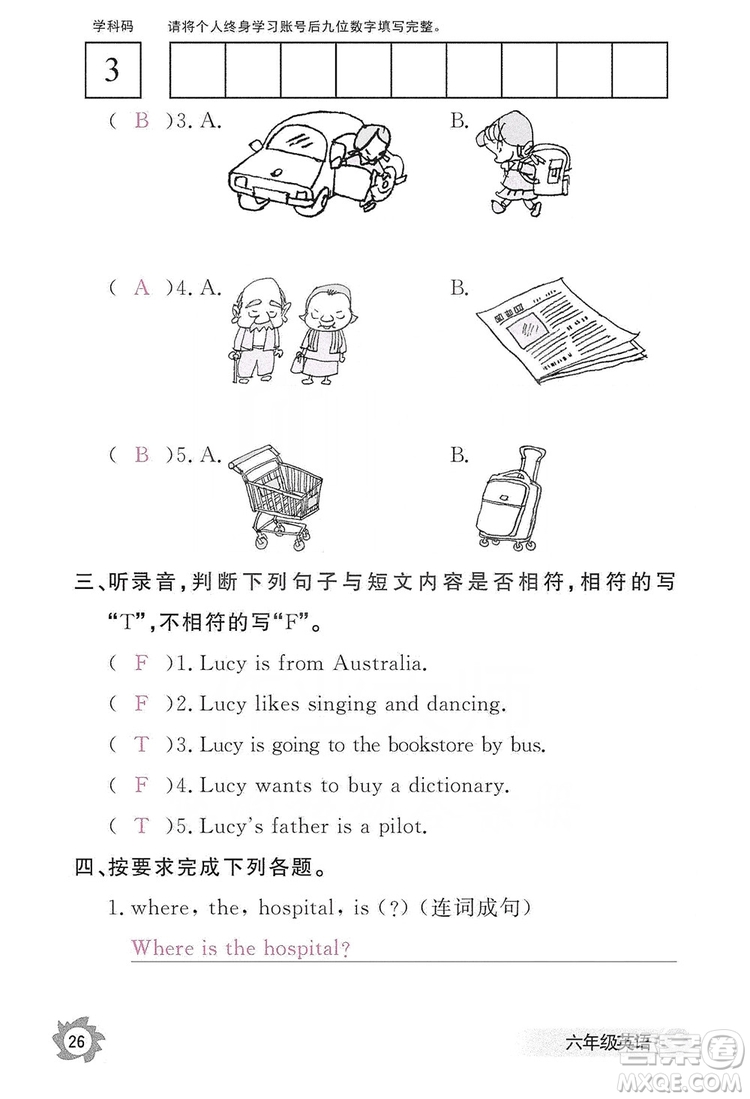 江西教育出版社2019英語(yǔ)作業(yè)本六年級(jí)上冊(cè)人教PEP版答案