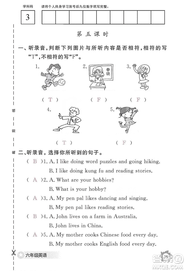 江西教育出版社2019英語(yǔ)作業(yè)本六年級(jí)上冊(cè)人教PEP版答案