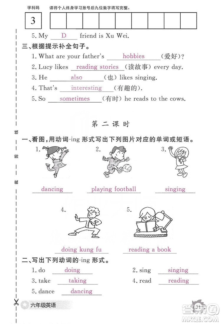 江西教育出版社2019英語(yǔ)作業(yè)本六年級(jí)上冊(cè)人教PEP版答案