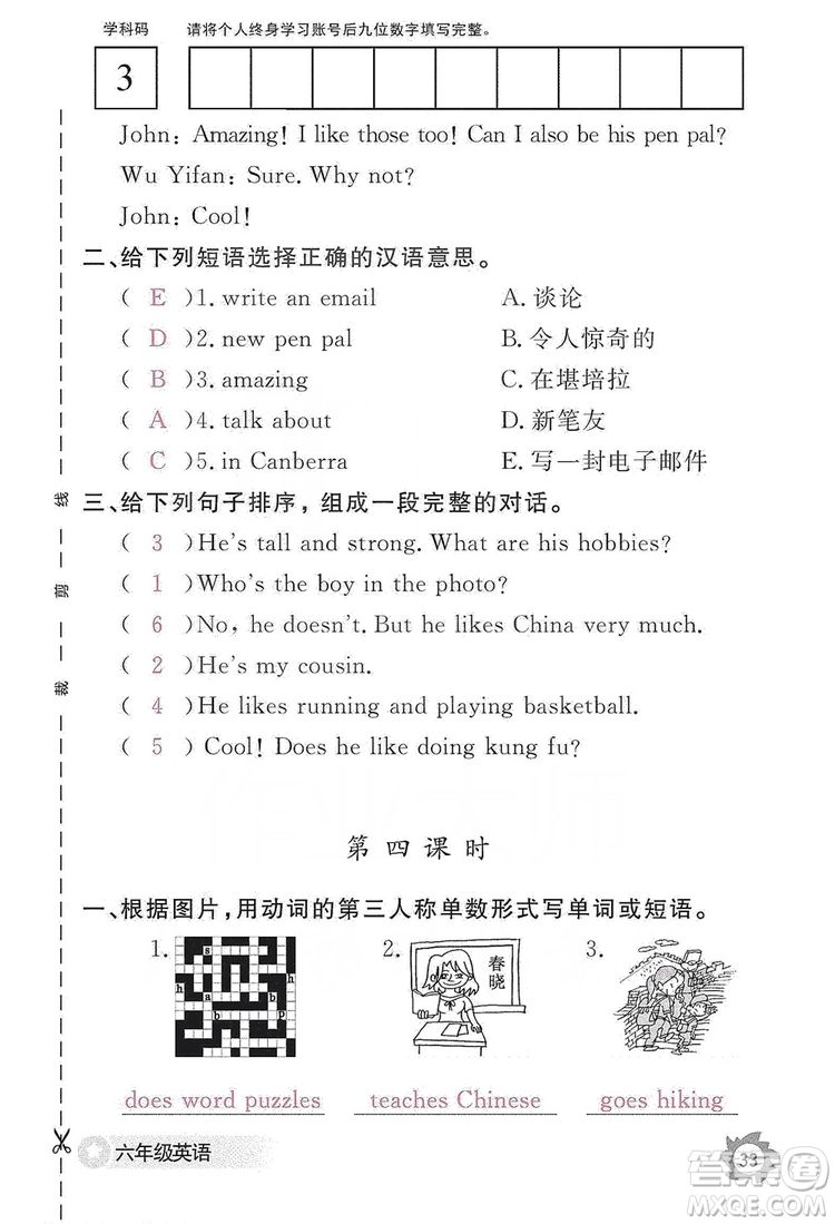 江西教育出版社2019英語(yǔ)作業(yè)本六年級(jí)上冊(cè)人教PEP版答案