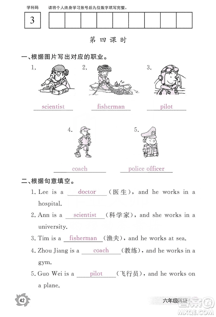 江西教育出版社2019英語(yǔ)作業(yè)本六年級(jí)上冊(cè)人教PEP版答案