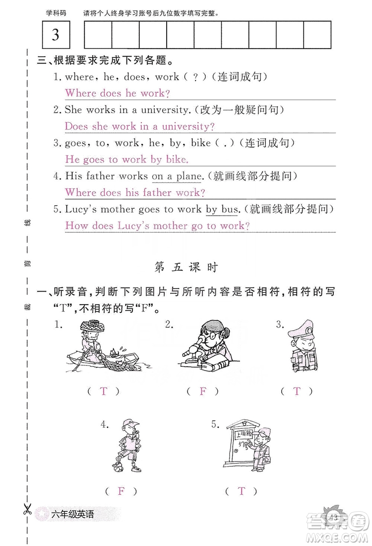 江西教育出版社2019英語(yǔ)作業(yè)本六年級(jí)上冊(cè)人教PEP版答案