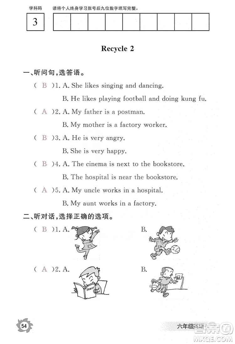 江西教育出版社2019英語(yǔ)作業(yè)本六年級(jí)上冊(cè)人教PEP版答案