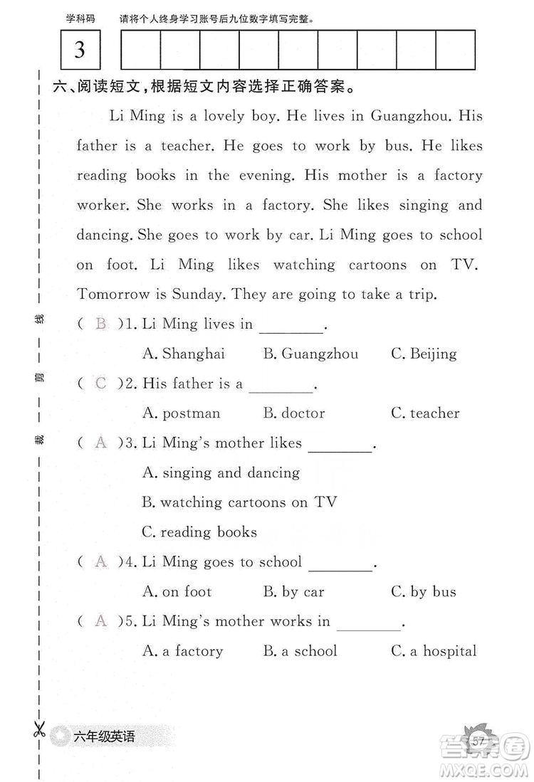 江西教育出版社2019英語(yǔ)作業(yè)本六年級(jí)上冊(cè)人教PEP版答案