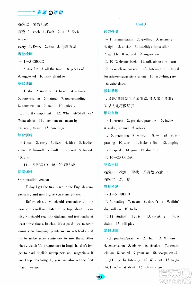 黑龍江教育出版社2019年資源與評價(jià)英語八年級上冊外研版參考答案