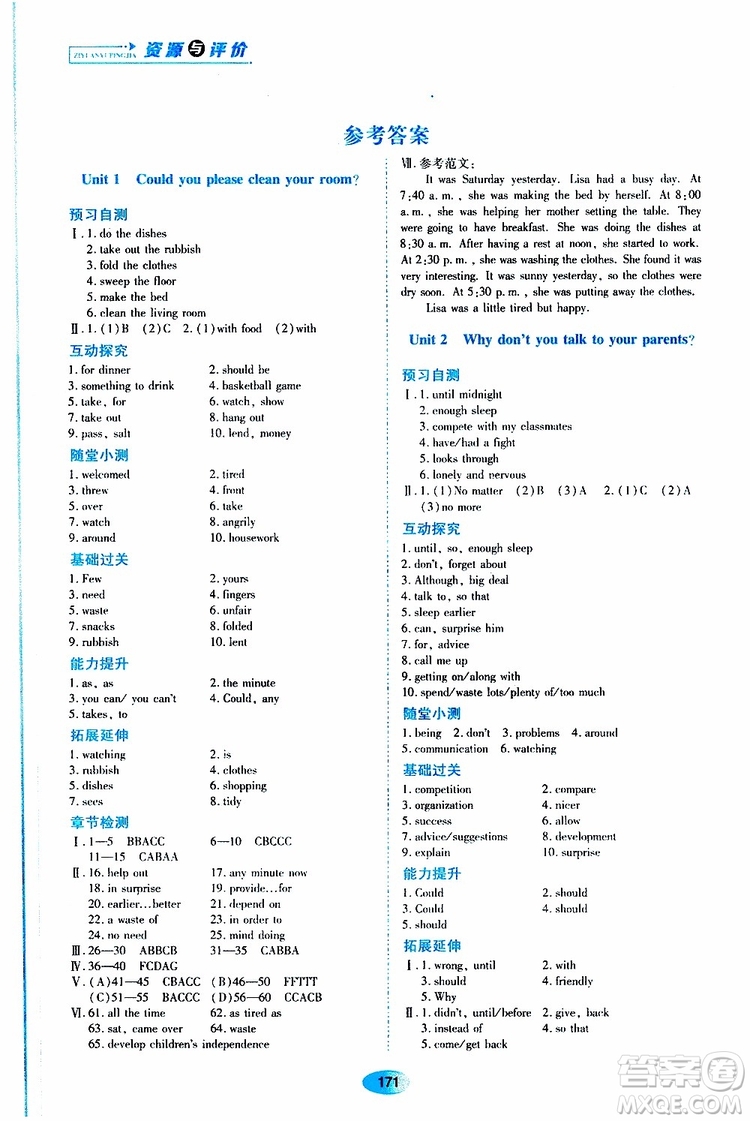 黑龍江教育出版社2019年資源與評價英語八年級上冊山教版參考答案