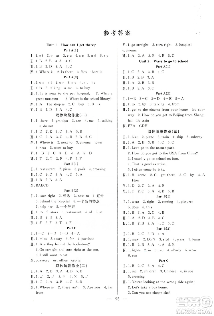 陽光出版社2019快樂練習(xí)作業(yè)本英語六年級(jí)上冊人教版答案