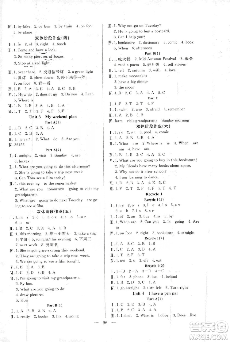 陽光出版社2019快樂練習(xí)作業(yè)本英語六年級(jí)上冊人教版答案