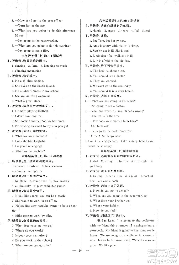 陽光出版社2019快樂練習(xí)作業(yè)本英語六年級(jí)上冊人教版答案