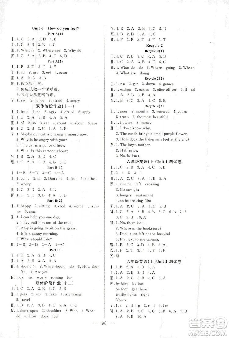 陽光出版社2019快樂練習(xí)作業(yè)本英語六年級(jí)上冊人教版答案