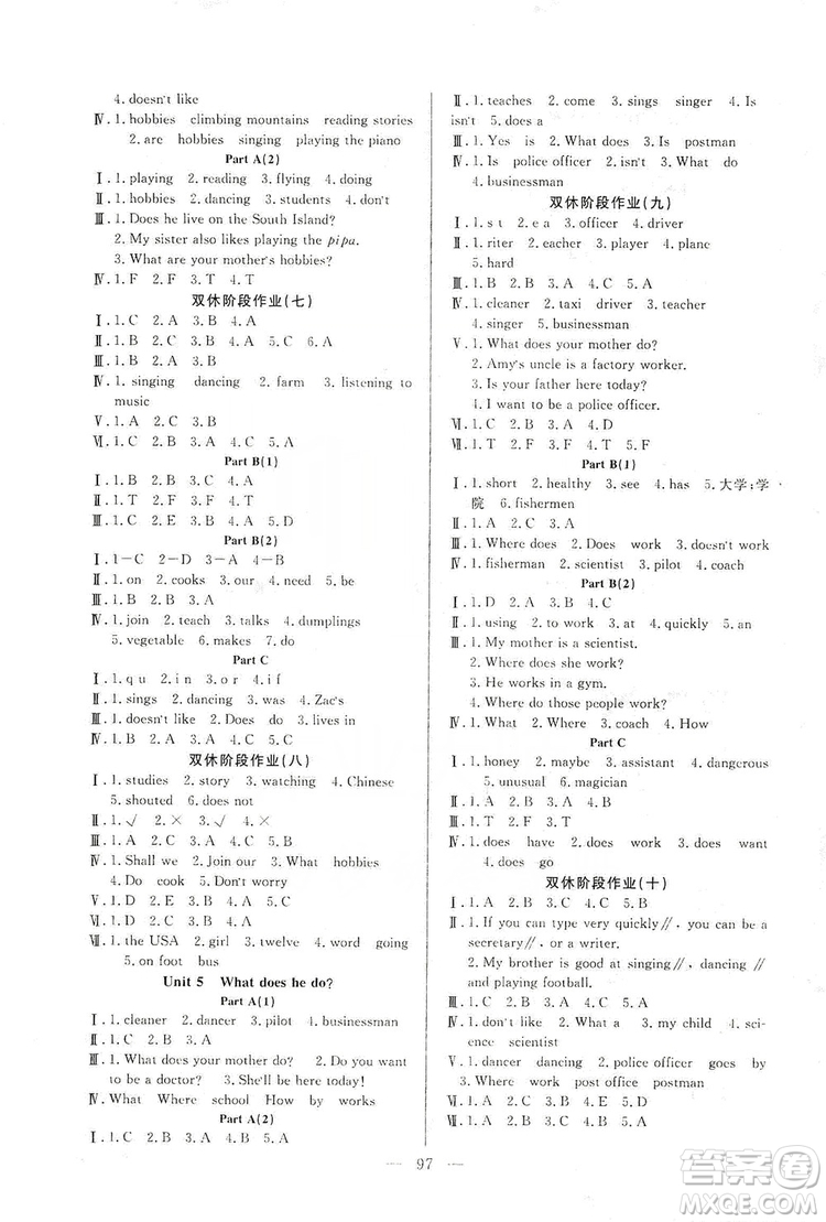 陽光出版社2019快樂練習(xí)作業(yè)本英語六年級(jí)上冊人教版答案