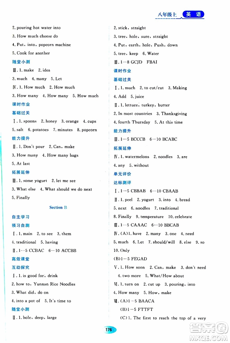 黑龍江教育出版社2019年資源與評價英語八年級上冊人教版參考答案