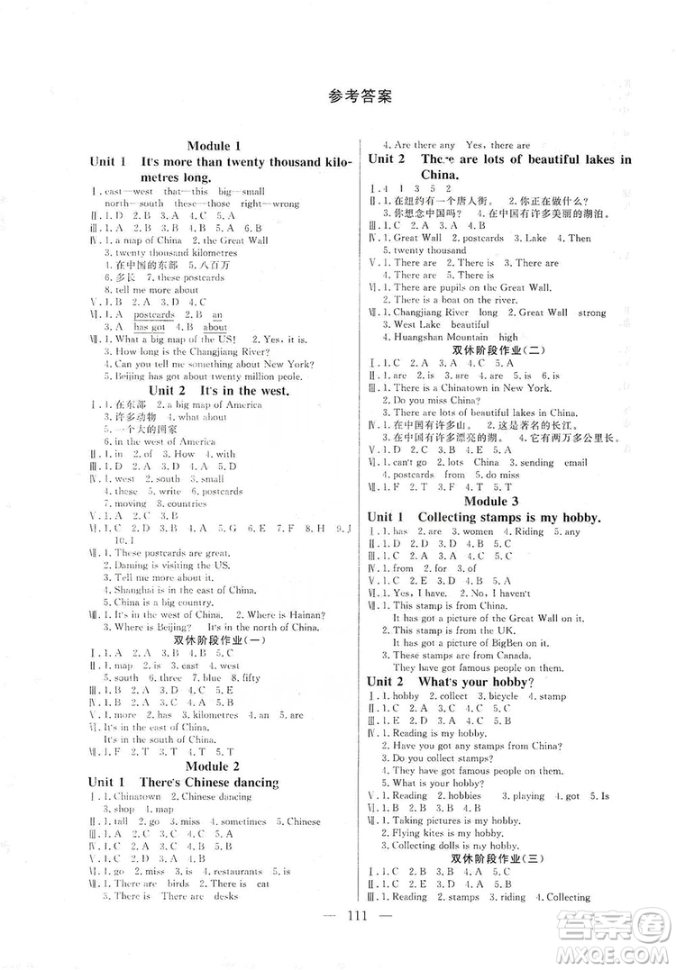 陽光出版社2019快樂練習(xí)作業(yè)本英語六年級上冊外研版答案