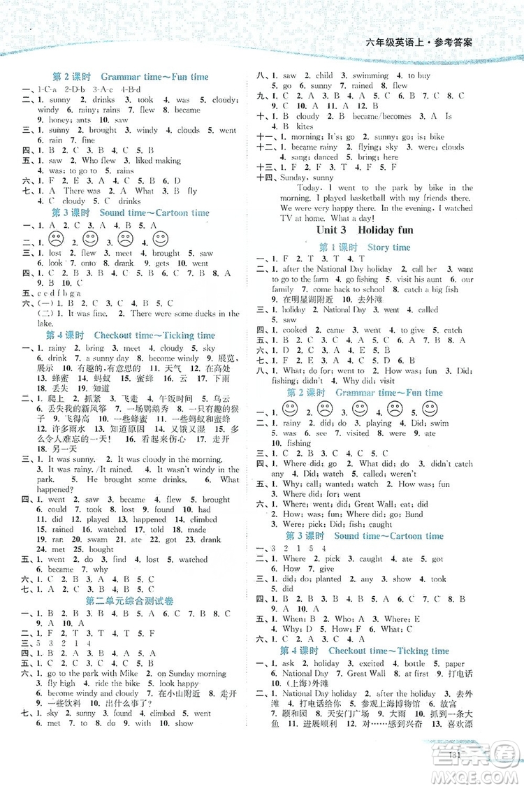 江蘇人民出版社2019南通小題課時(shí)作業(yè)本六年級(jí)英語上冊(cè)譯林版答案