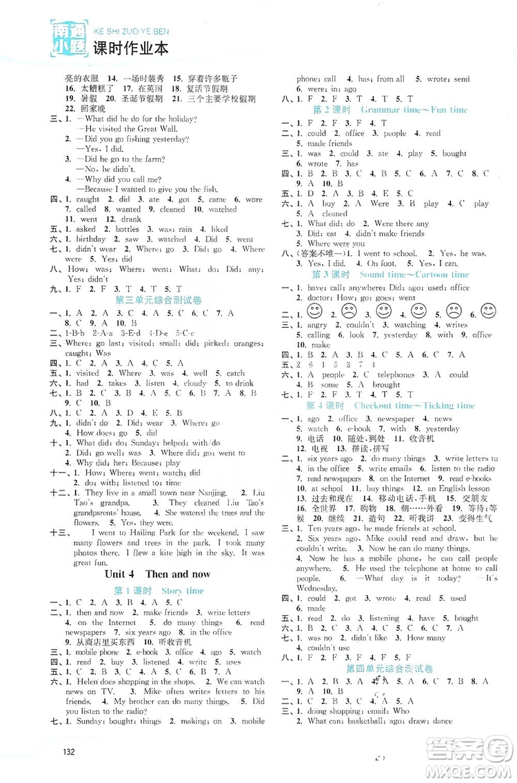 江蘇人民出版社2019南通小題課時(shí)作業(yè)本六年級(jí)英語上冊(cè)譯林版答案