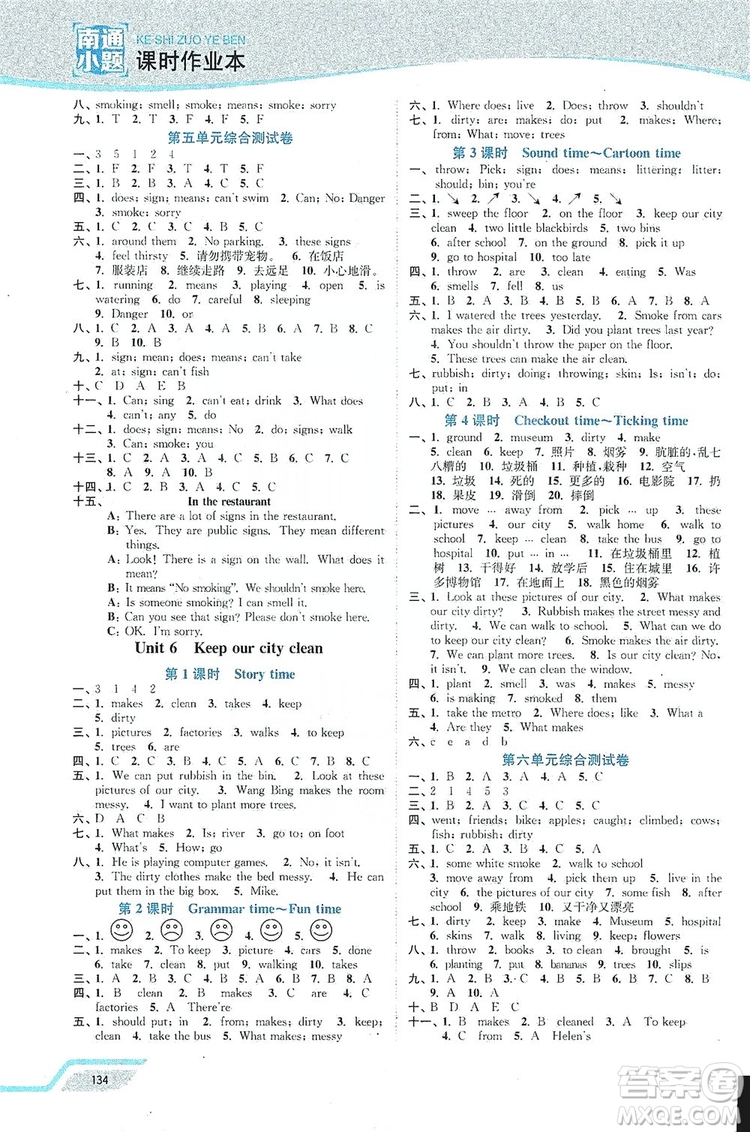 江蘇人民出版社2019南通小題課時(shí)作業(yè)本六年級(jí)英語上冊(cè)譯林版答案