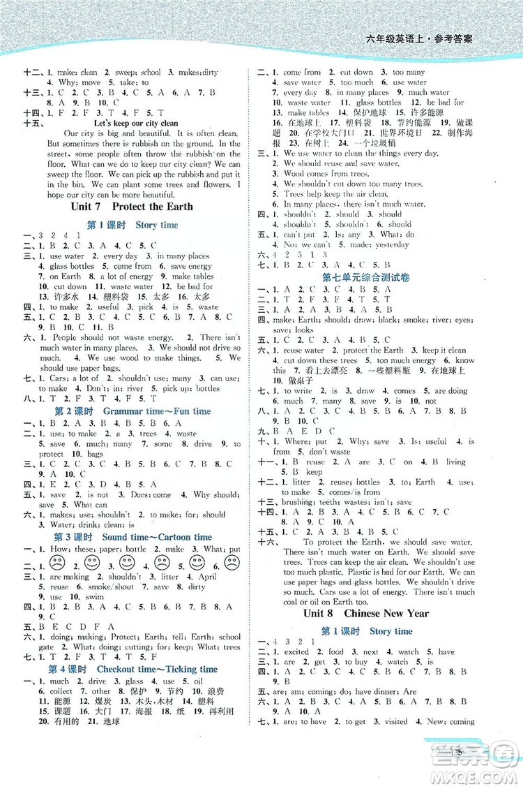 江蘇人民出版社2019南通小題課時(shí)作業(yè)本六年級(jí)英語上冊(cè)譯林版答案