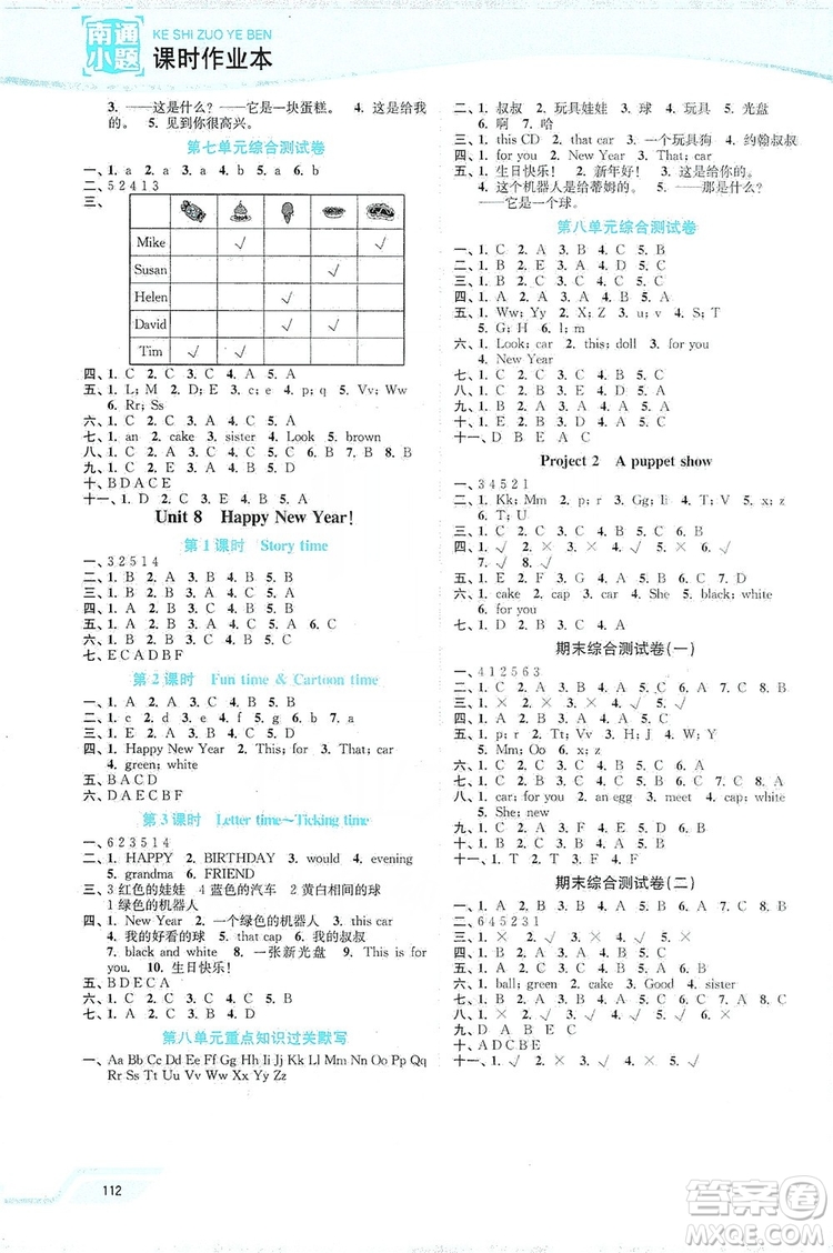 2019南通小題課時(shí)作業(yè)本三年級(jí)英語上冊譯林版答案