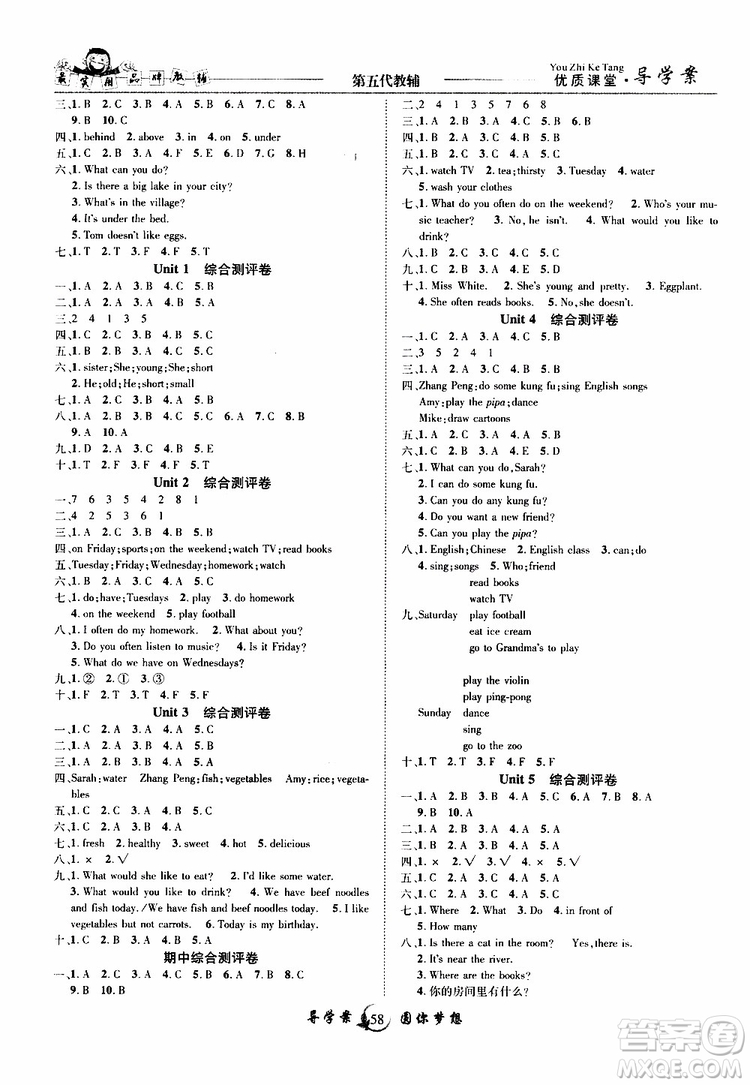 2019年優(yōu)質(zhì)課堂導學案英語五年級上冊RJ人教版參考答案