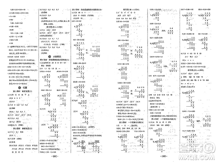 長江出版社2019狀元成才路狀元作業(yè)本五年級數(shù)學上冊人教版答案