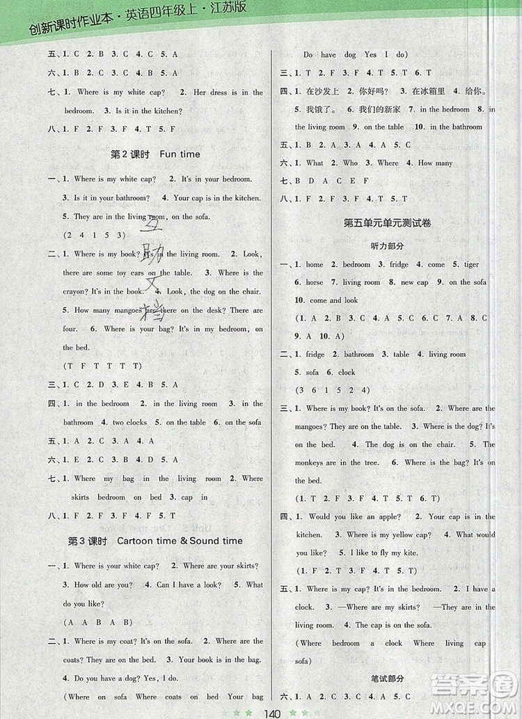 江蘇鳳凰美術(shù)出版社2019年創(chuàng)新課時作業(yè)本四年級英語上冊江蘇版答案
