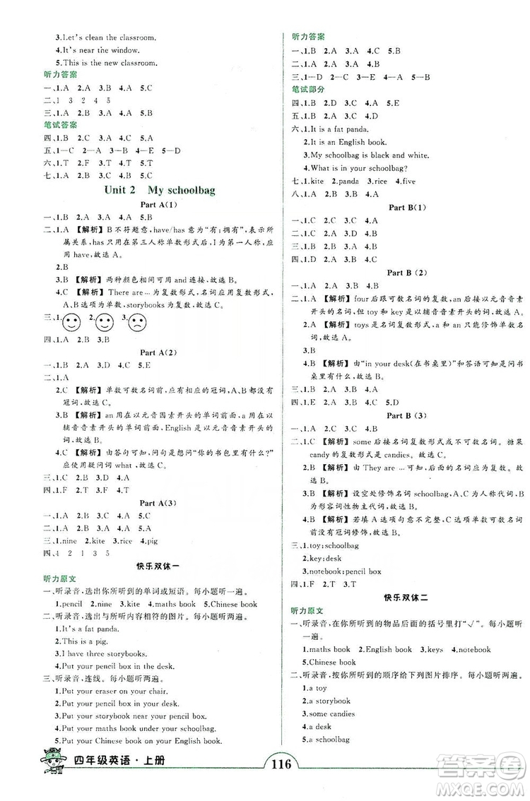 西安出版社2019狀元成才路狀元作業(yè)本四年級英語上冊人教PEP版答案