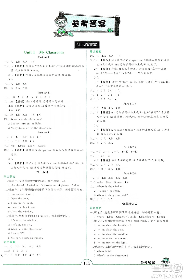 西安出版社2019狀元成才路狀元作業(yè)本四年級英語上冊人教PEP版答案