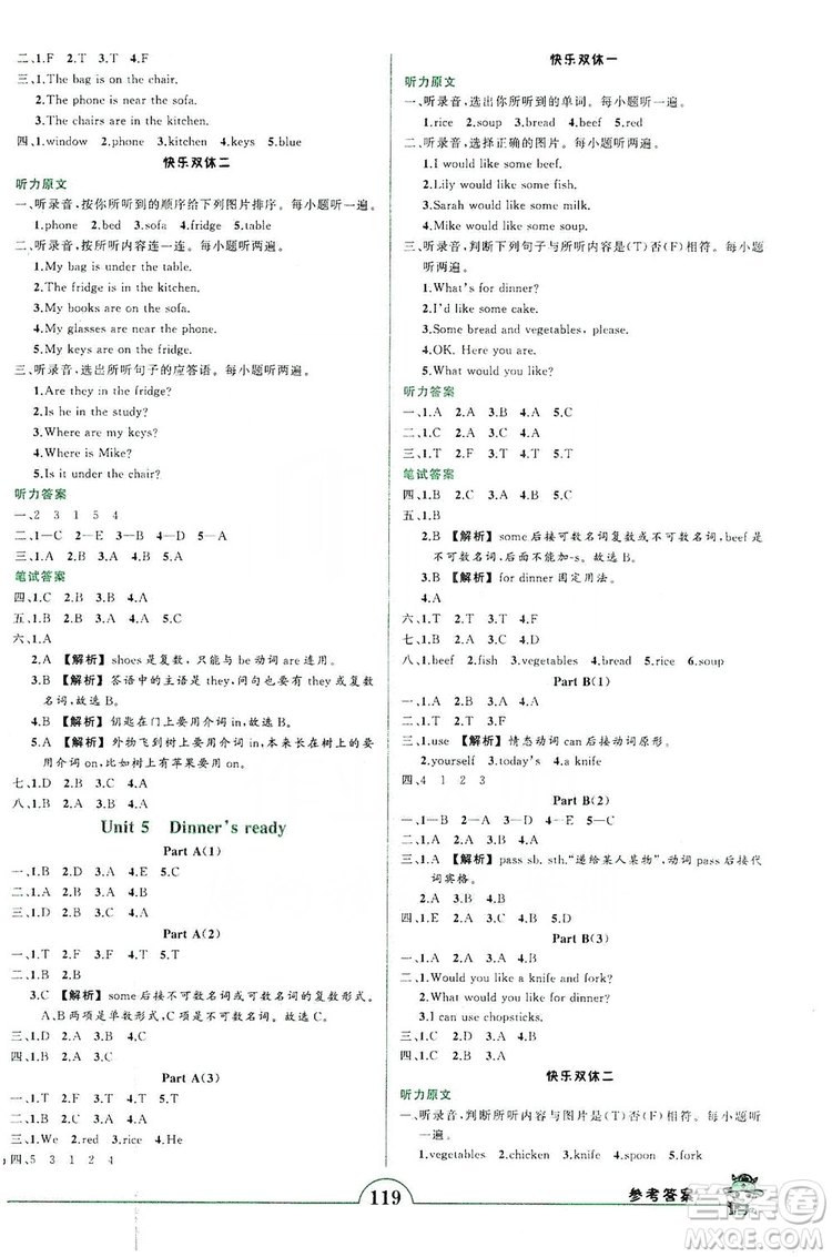 西安出版社2019狀元成才路狀元作業(yè)本四年級英語上冊人教PEP版答案