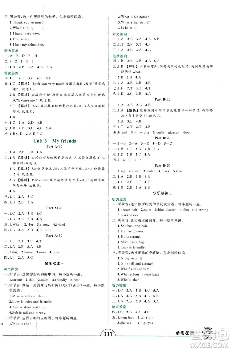 西安出版社2019狀元成才路狀元作業(yè)本四年級英語上冊人教PEP版答案