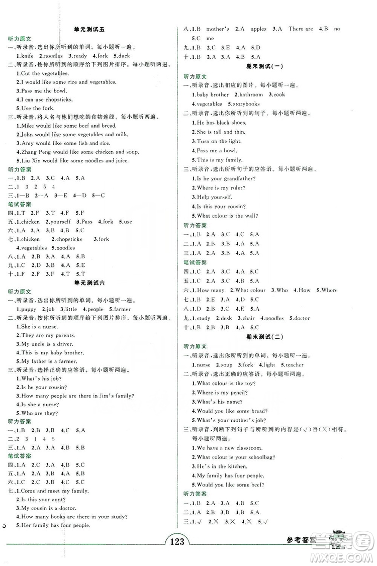 西安出版社2019狀元成才路狀元作業(yè)本四年級英語上冊人教PEP版答案