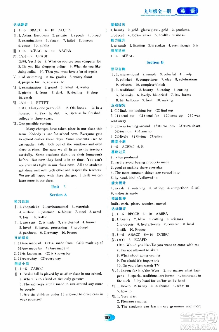 2019年秋資源與評價英語九年級全一冊人教版參考答案