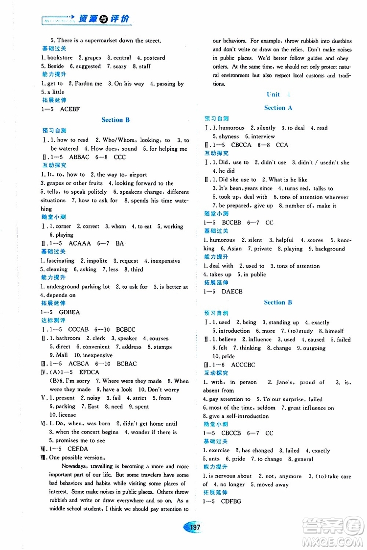 2019年秋資源與評價英語九年級全一冊人教版參考答案