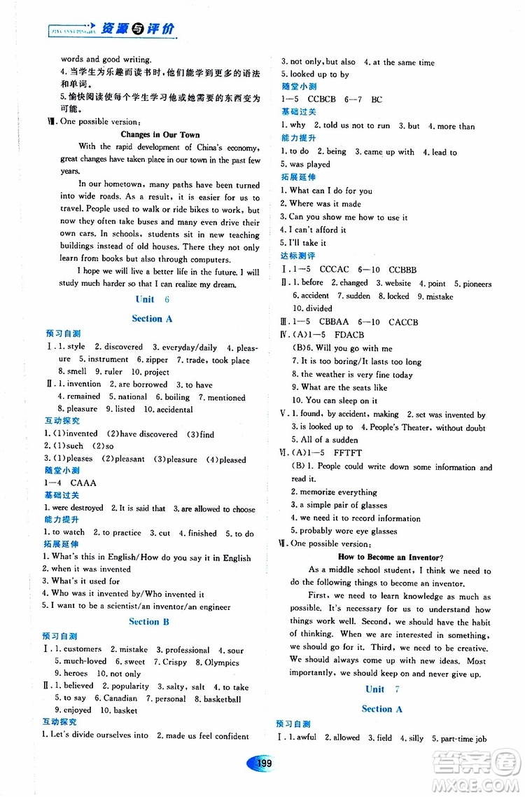 2019年秋資源與評價英語九年級全一冊人教版參考答案