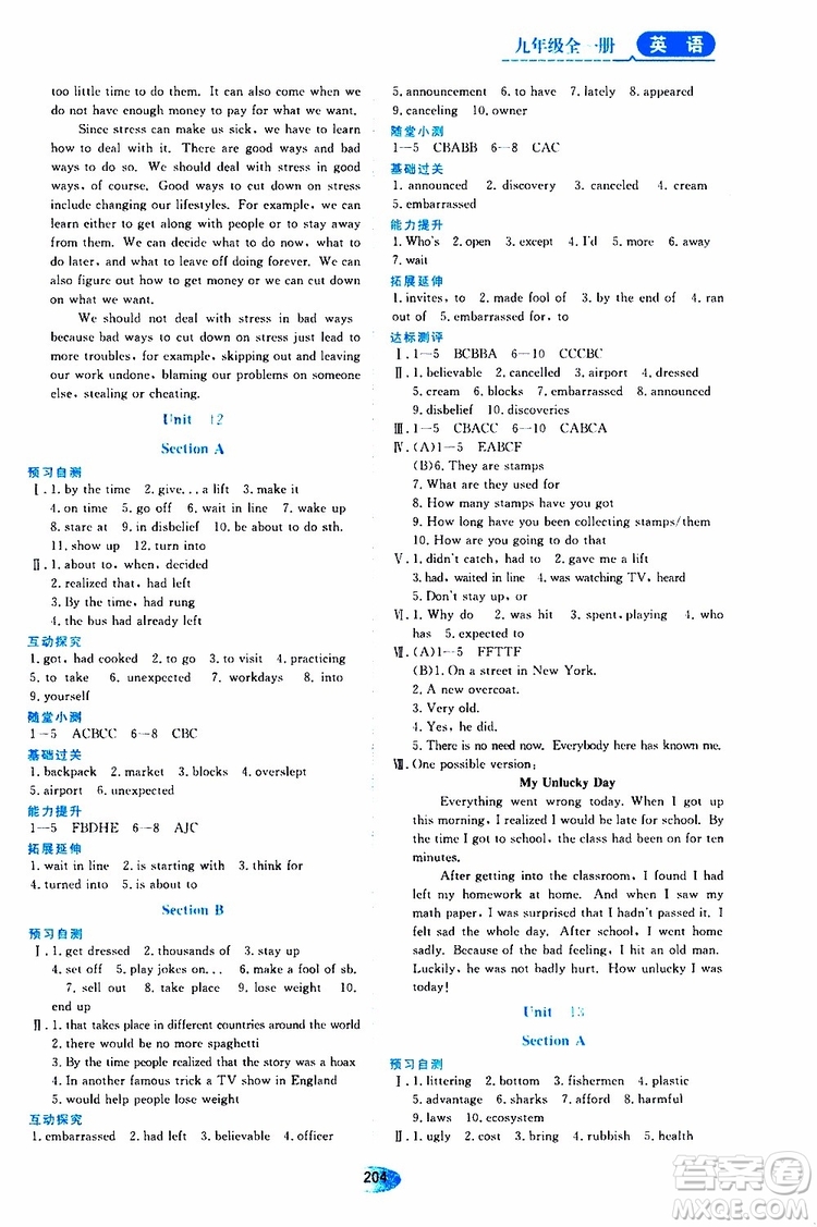 2019年秋資源與評價英語九年級全一冊人教版參考答案