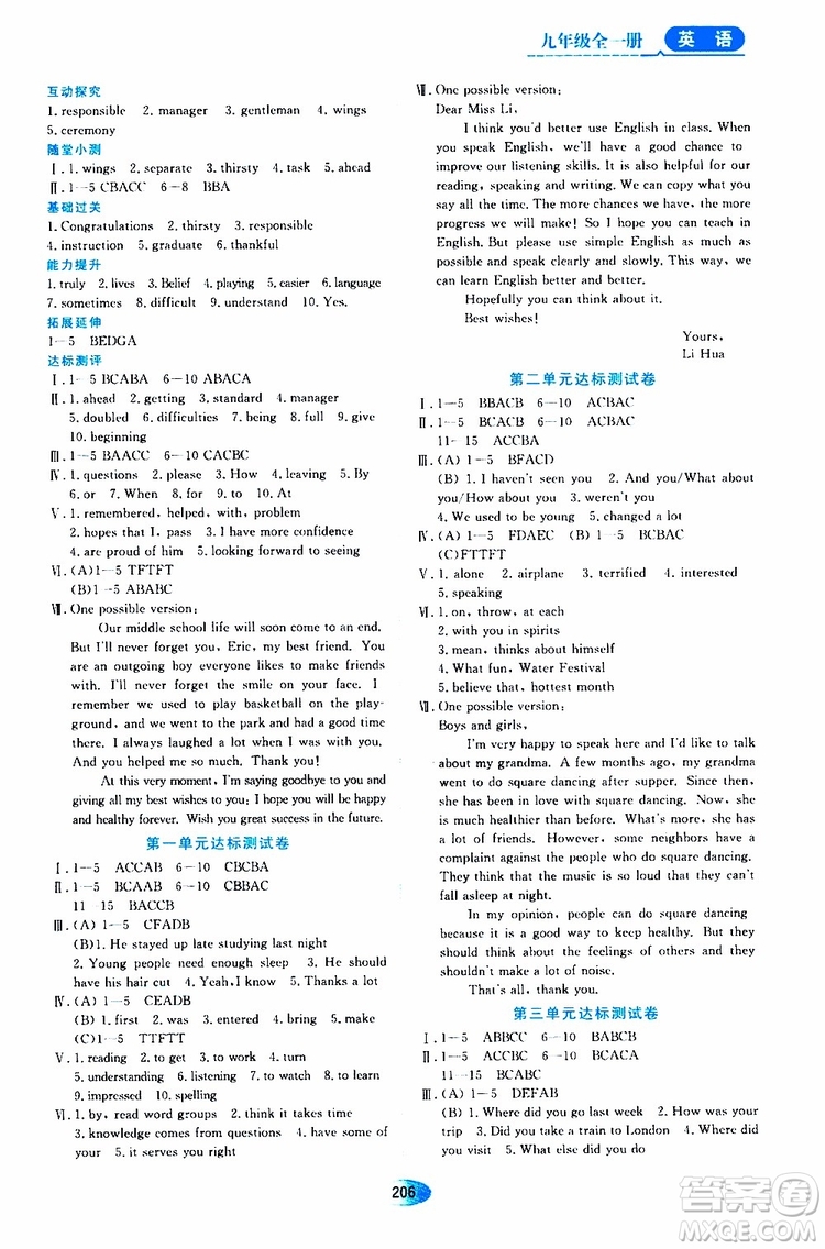 2019年秋資源與評價英語九年級全一冊人教版參考答案