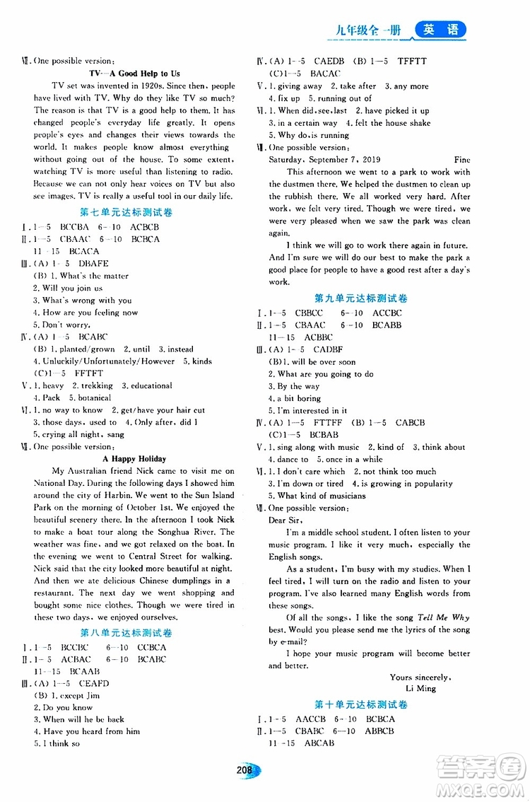 2019年秋資源與評價英語九年級全一冊人教版參考答案
