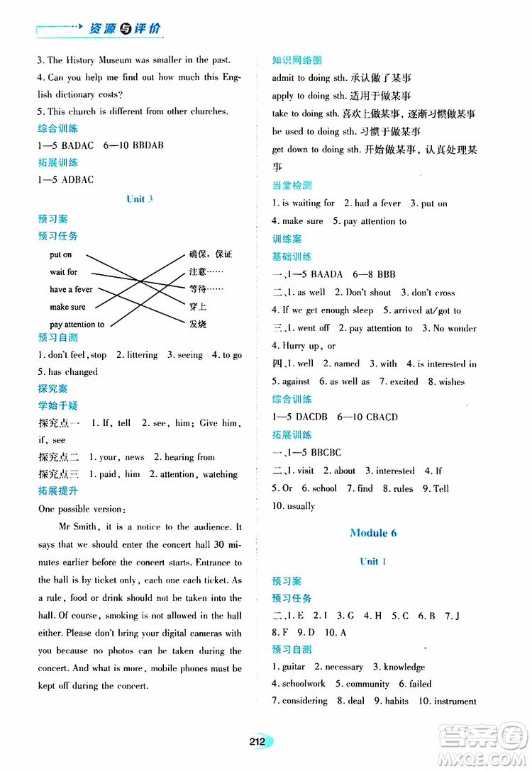 2019年秋資源與評(píng)價(jià)英語(yǔ)九年級(jí)上冊(cè)外研版參考答案