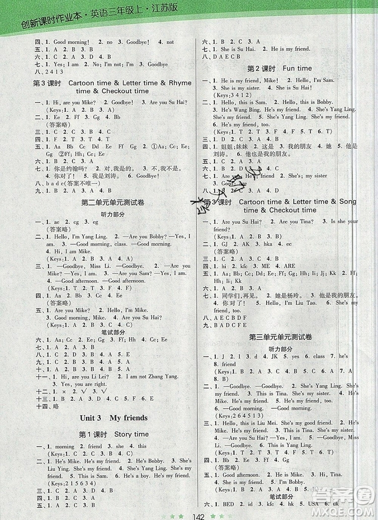 江蘇鳳凰美術出版社2019年創(chuàng)新課時作業(yè)本三年級英語上冊江蘇版答案