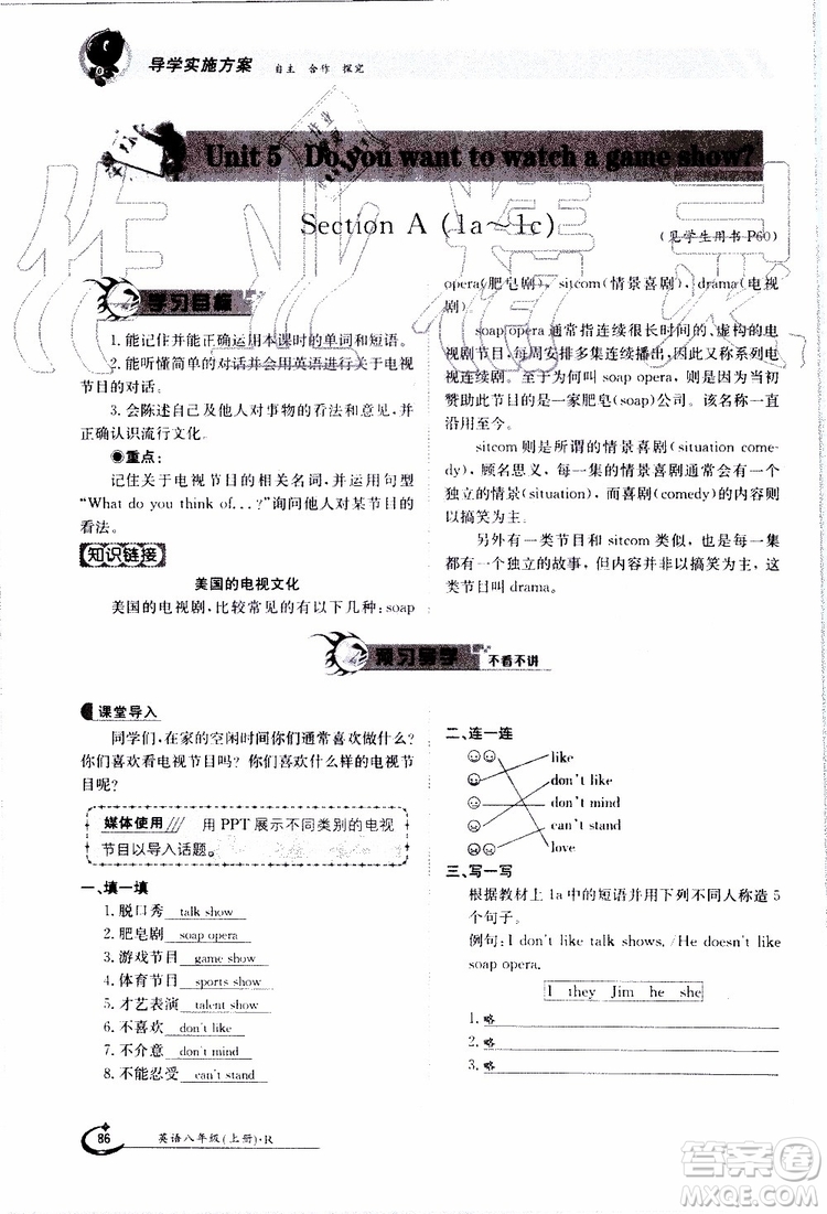 金太陽(yáng)教育2019年金太陽(yáng)導(dǎo)學(xué)案英語(yǔ)八年級(jí)上冊(cè)創(chuàng)新版參考答案