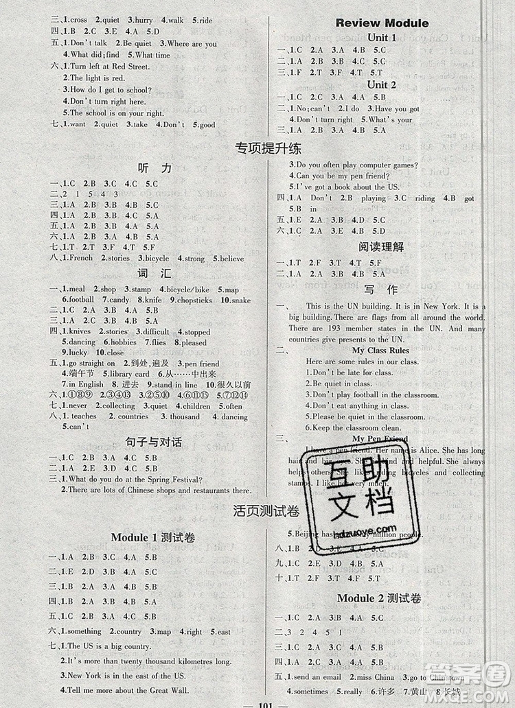 2019年秋新版創(chuàng)優(yōu)作業(yè)100分導(dǎo)學(xué)案六年級(jí)英語上冊(cè)外研版答案