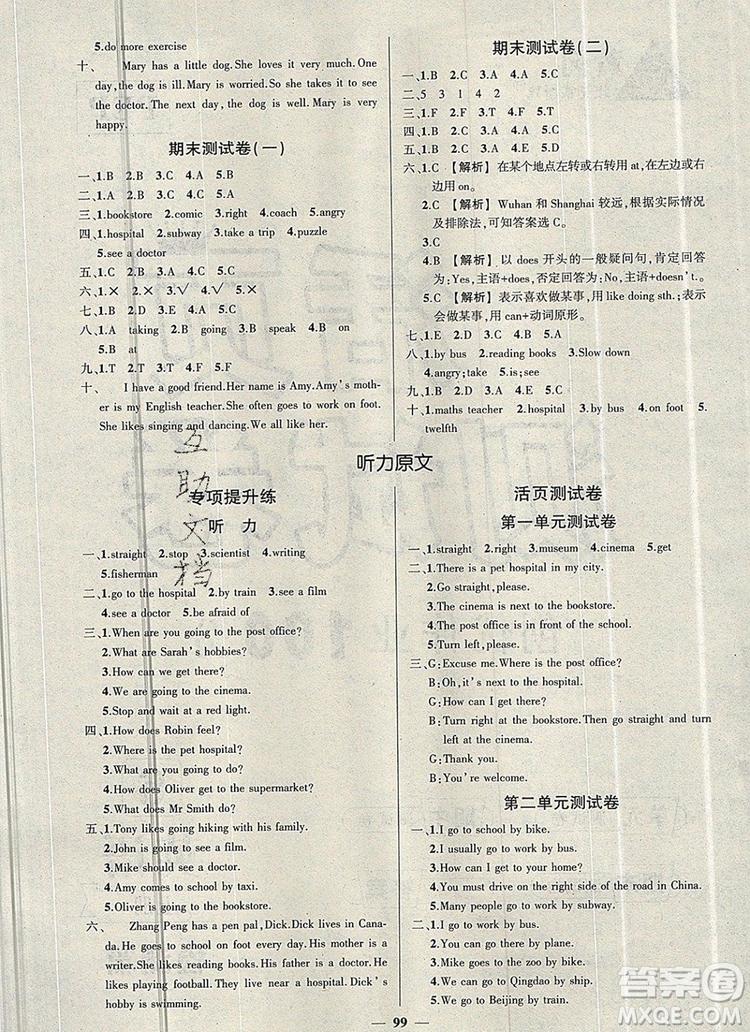 2019年秋新版創(chuàng)優(yōu)作業(yè)100分導學案六年級英語上冊人教版答案