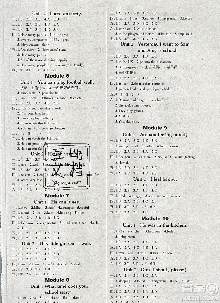 2019年秋新版創(chuàng)優(yōu)作業(yè)100分導(dǎo)學(xué)案五年級(jí)英語(yǔ)上冊(cè)外研版答案