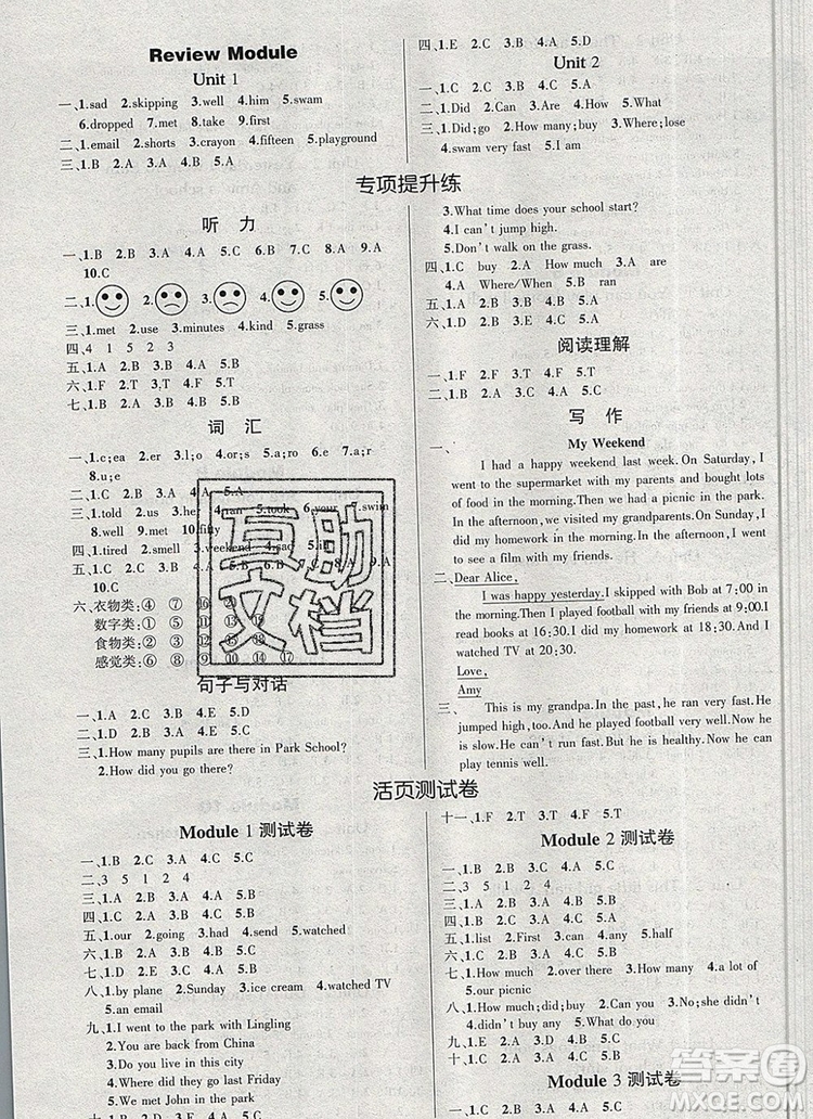 2019年秋新版創(chuàng)優(yōu)作業(yè)100分導(dǎo)學(xué)案五年級(jí)英語(yǔ)上冊(cè)外研版答案