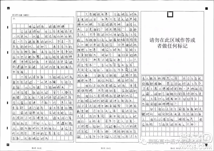 中國(guó)40年改革開放給人的啟示作文800字 關(guān)于中國(guó)40年改革開放給人的啟示的作文800字