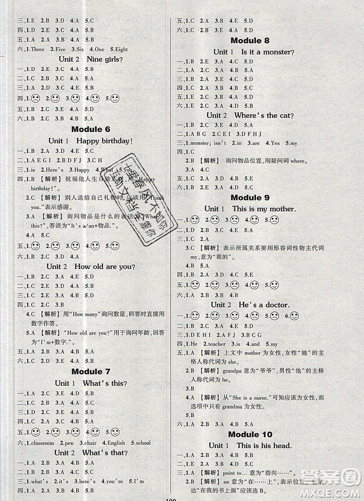 2019年秋新版創(chuàng)優(yōu)作業(yè)100分導學案三年級英語上冊外研版答案