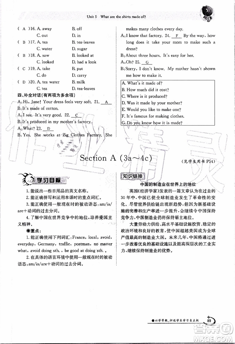 金太陽教育2019年金太陽導(dǎo)學(xué)案英語九年級全一冊創(chuàng)新版參考答案