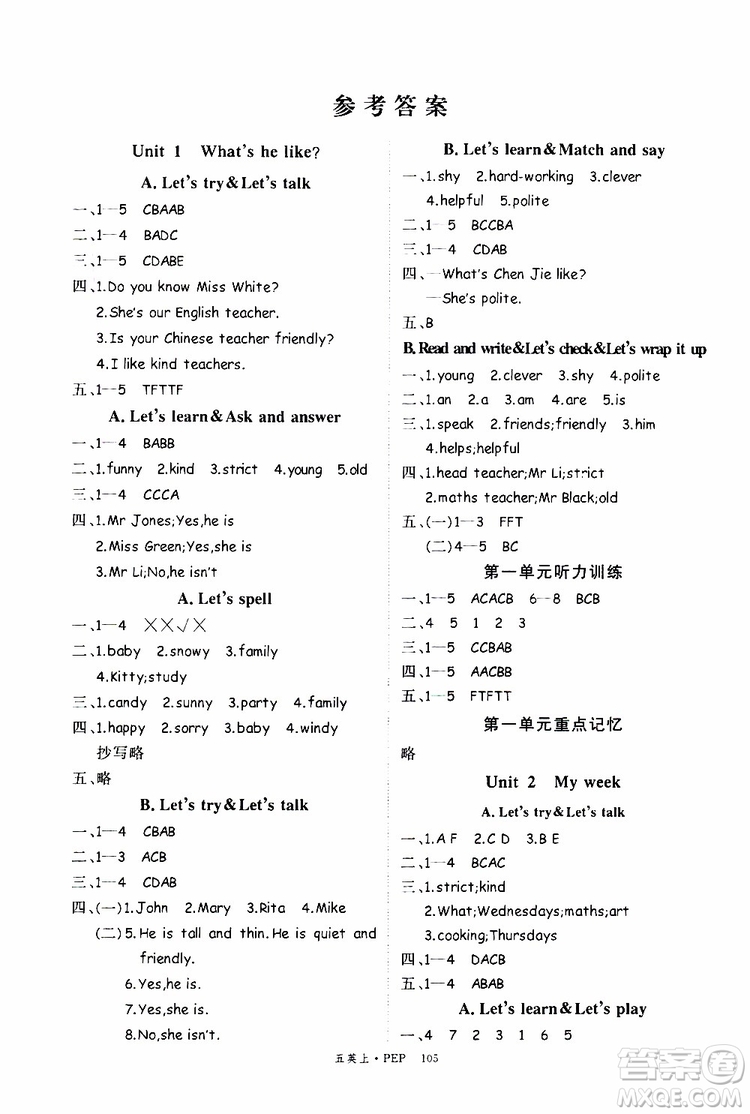 2019秋優(yōu)翼叢書(shū)學(xué)練優(yōu)小學(xué)英語(yǔ)五年級(jí)上PEP人教版參考答案