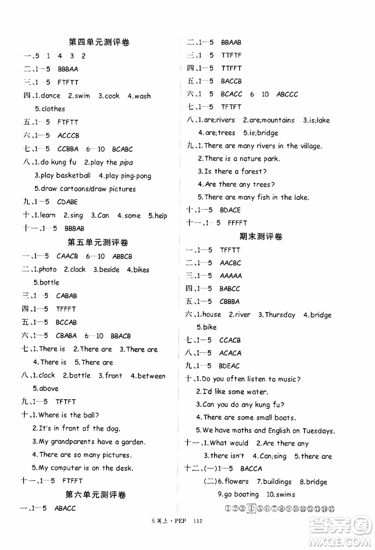 2019秋優(yōu)翼叢書(shū)學(xué)練優(yōu)小學(xué)英語(yǔ)五年級(jí)上PEP人教版參考答案